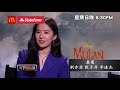Mulan Promo V1 V2 Web