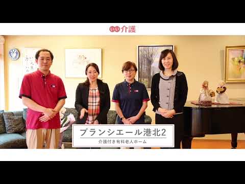 ブランシエール港北2