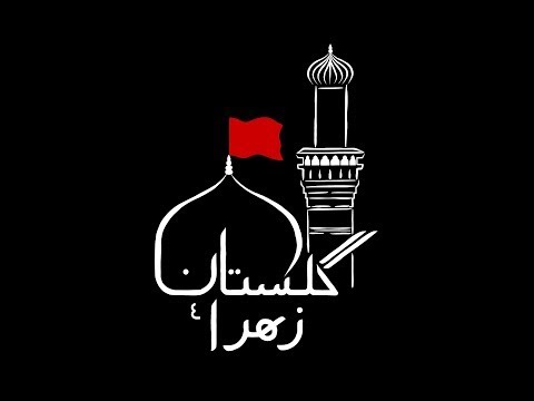 Majlis 4 | Faith, Martyrdom, & Strength from the Ahlulbayt (A.S.) | Maulana Syed Ali Hussain Madni