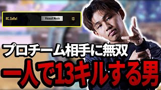 【PUBGMOBILE】PMJL SCRIM!! Solo 13 kills 1614 DMG
