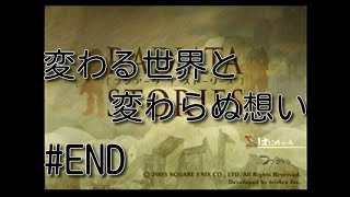 ゲーム実況　PS2～[ラジアータ　ストーリーズ]～END