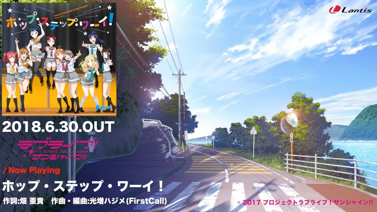 Aqours Hop! Step! Jump! Project! テーマソング「ホップ・ステップ・ワーイ！」試聴動画