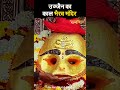 उज्जैन का काल भैरव मंदिर का रहस्य Mystery Of U