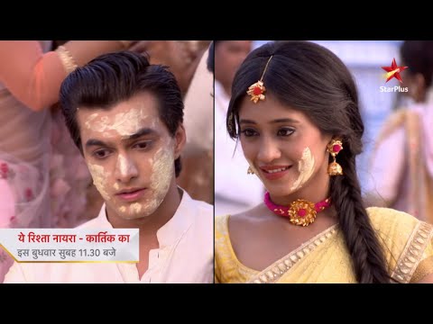 Yeh Rishta Naira Kartik Ka | Naira aur Kartik ki shaadi ka shubharambh!