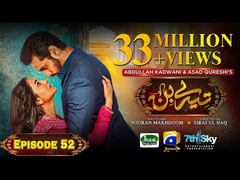 Tere Bin Ep 52 - [Eng Sub] - Digitally Presented by Jhalak Beauty Cream - Yumna Zaidi - Wahaj Ali