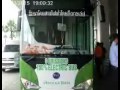 สถานีชาร์จรถไฟฟ้า pea