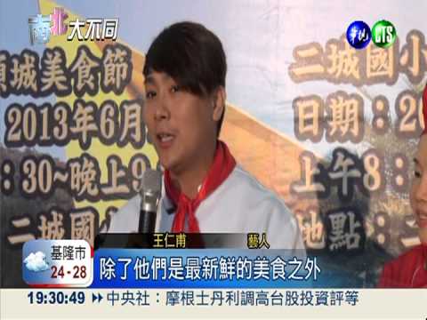 宜蘭海洋嘉年華 6月搶"鮮"吃!