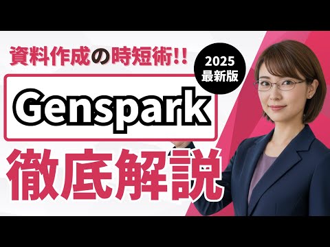 AIツール解説サンプル