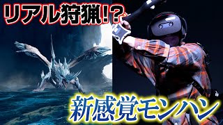 [情報] USJ魔物獵人XR WALK相關報導