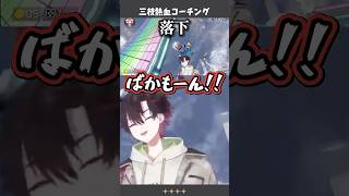 三枝熱血コーチング【酒寄颯馬/三枝明那/にじさんじ/切り抜き】