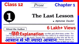 The Last Lesson Class 12 In Hindi | Class 12 English Prose Chapter 1 Flamingo