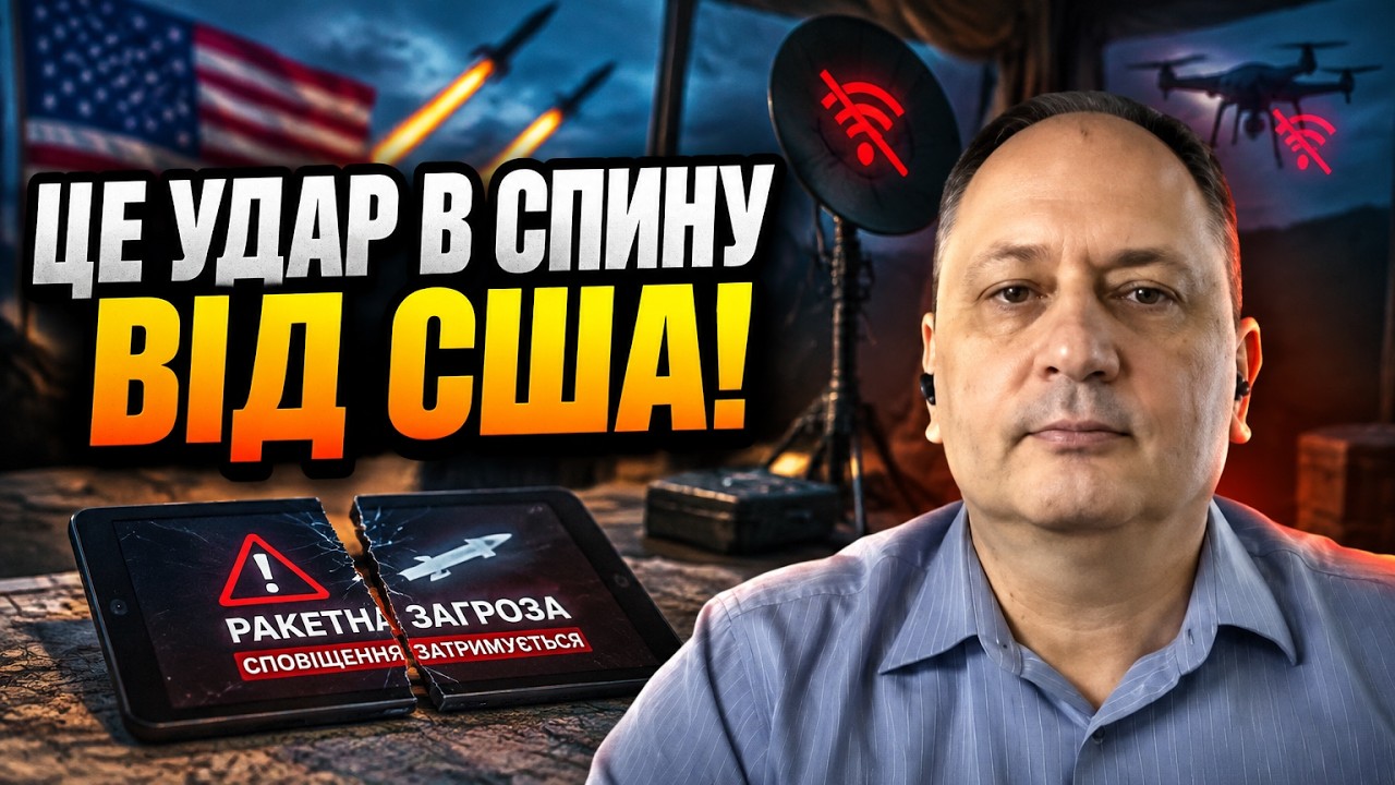 ⚡ Удар балістики без тривоги! ЧЕРНИШ розкрив, чому США не передали дані насп?
