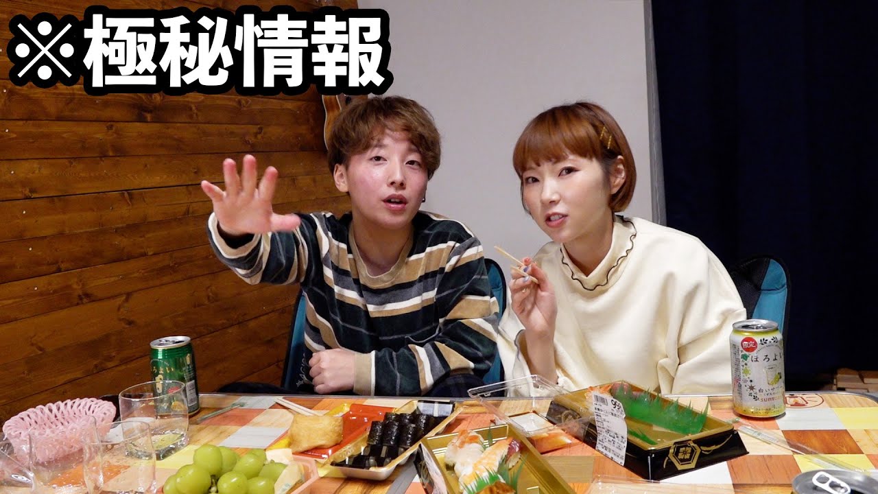 この情報はSNSに流さないでください。