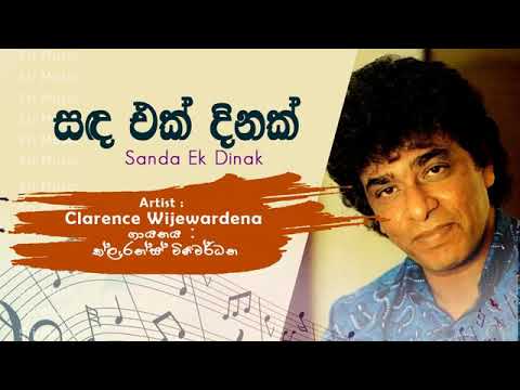 Sanda Ek dinak | Clarence Wijewardena | sinhala songs | Sri Music