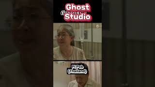 The Ghost Radio ตอนผีปอป