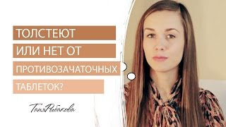 Скудные месячные при приеме противозачаточных таблеток Скудные месячные при приеме противозачаточных таблеток