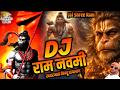 Ram Navami DJ Remix 2026 Jai Shree Ram Dj Mix Ram Navami Nonstop DJ Song 2026 Bajrang Dal Song