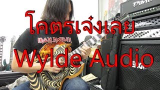 Video thumbnail for รีวิวกีตาร์ไฟฟ้าสุดเจ๋ง Wylde Audio Barbarian RawTop by chatreeo