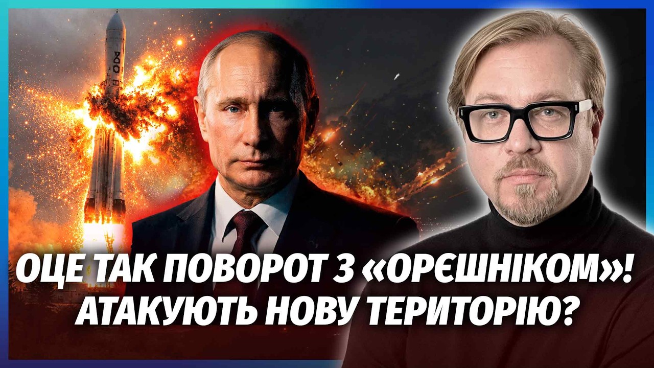 ⚡️ТЕРМІНОВО! РФ ПІДНЯЛА ЯДЕРНУ РАКЕТУ. ВЕЛИКА НЕБЕЗПЕКА У ЦІ 24 ГОДИНИ. На по?
