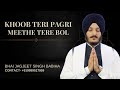 Khoob Teri Pagri Meethe Tere Bol Bhai Jagjeet Singh Babiha Kirtan Shabad Gurbani