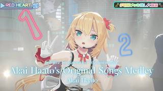Akai Haato ♬Who2, REDHEART, and めちゃゴミ♡完♡全♡食!! (Garbage♡Goutmet!!!) - Akai Haato @電脳ぴゅあ推し大宣言