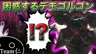 困惑するデモゴルゴン【Dead By Daylight】#5
