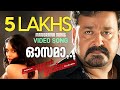 Osama Sagar Alias Jacky Reloaded Santhosh Varma Gopi Sundar Mohanlal Amal Neerad