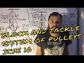 ICSE CLASS 10th PHYSICS MACHINES 05 BLOCK AND TACKLE SYSTEM OF PULLEYS
