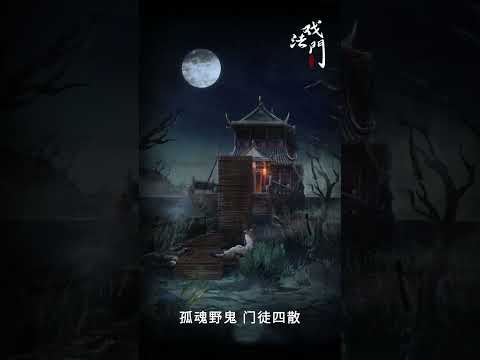 戲法門-密室逃脫類解謎遊戲