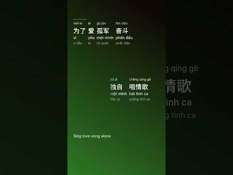 单身情歌 (Bài Ca Đơn Côi/Dān Shēn Qíng Gē/Lonely Love Song) - 林志炫 (Lâm Chí Huyễn/Lín Zhì Xùan) #gcthtt