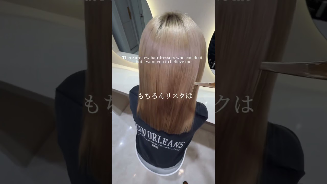縮毛矯正