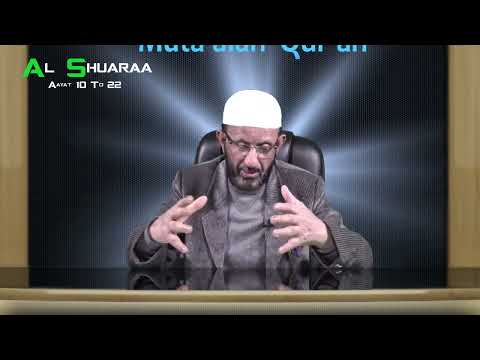 Ep#428 Muta'alah Qur'ān Surah Al-Shu'ara Verse No.10-22 Mu'allim Kaleem Ullah Khan | Lang. Kashmiri