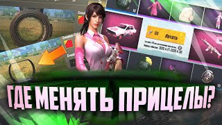 ЧТО ДОБАВИЛИ В ОБНОВЛЕНИИ 0.12?? КРУТИМ НОВЫЕ РУЛЕТКИ И СУНДУКИ PUBG MOBILE!!