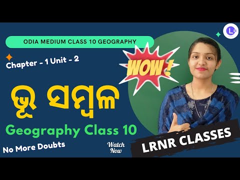 Bhu Sambala Class 10 Geography Chapter 2 |Unit-1