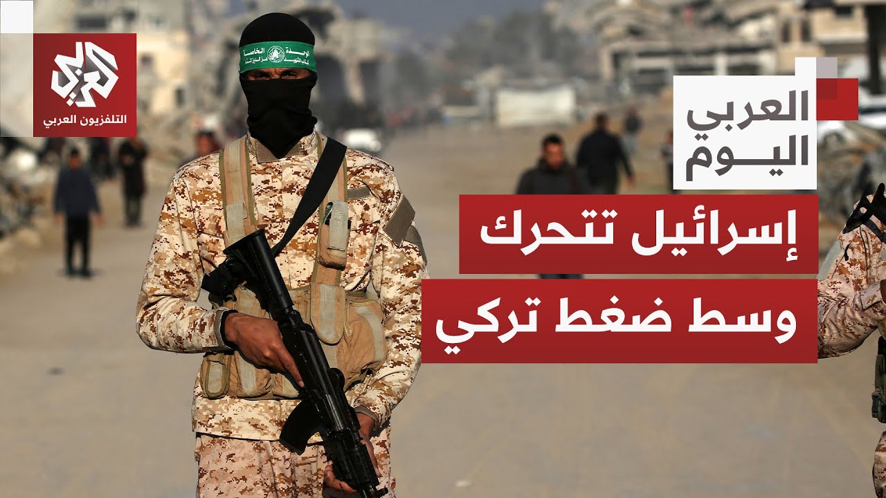 إسرائيل تفرج عن أسرى من غزة وجثامين شهداء وتركيا تتحرك للضغط على حكومة نتنيا?