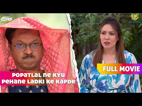 Popatlal Ne kyu Pehane Ladki ke kapde?! | FULL MOVIE | Taarak Mehta Ka Ooltah Chashmah