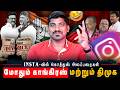Congress VS DMK | GEN Z உடன் மோதும் கொத்துஸ் படை | காங்கிரஸ் வெளியிட்ட சின்னவர் சீக்ரெட் |TPAS DEFAULT Thumbnail