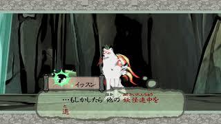 世界に花を咲かせましょう【大神 絶景版】#02