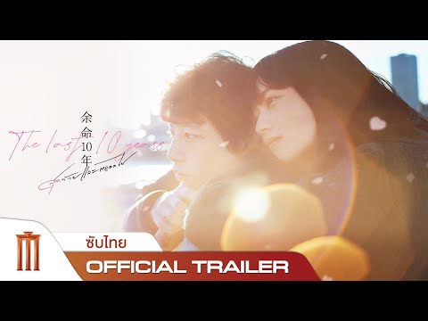 ตัวอย่างอย่างเป็นทางการ [ซับไทย]