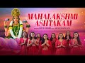 Mahalakshmi Ashtakam Devi Choir Shailesh D महालक्ष्मी अष्टकम Mahalax