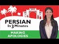 Learn Persian - Persian in Three Minutes - Making Apologies 