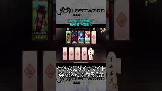ロストワードでガチャ引いただけの動画 #shorts