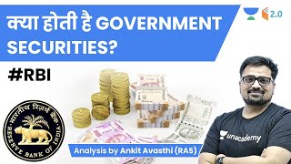 क्या होती है Government Securities ? | wifistudy 2.0 | जानिए Ankit Sir से