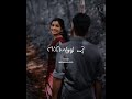 Aasai Aasai Ippozhudhu Tamil Love Whatsapp Status