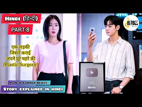 PART-8 || My ID is Gangnam Beauty (हिन्दी में) Korean Drama Explained in Hindi (Hindi Dubbed) ep-8