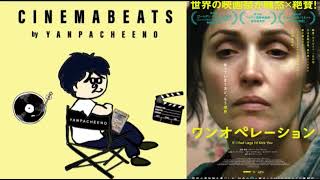 映画『ワンオペレーション』感想｜追い込まれるワンオペ育児の主観を追体験