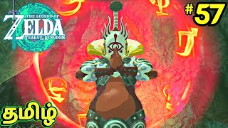 Mecha boss fight in The Legend of Zelda: Tears of the Kingdom tamil gameplay Ep:57 nintendo