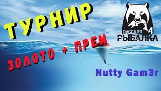 Фортуна 29 ру форум рыбалки и охоты