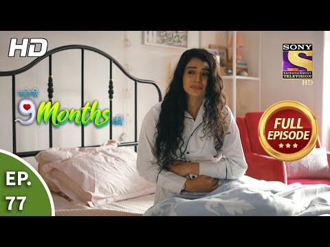 Story 9 Months Ki - Ep 77 - Full Episode - 17th March, 2021