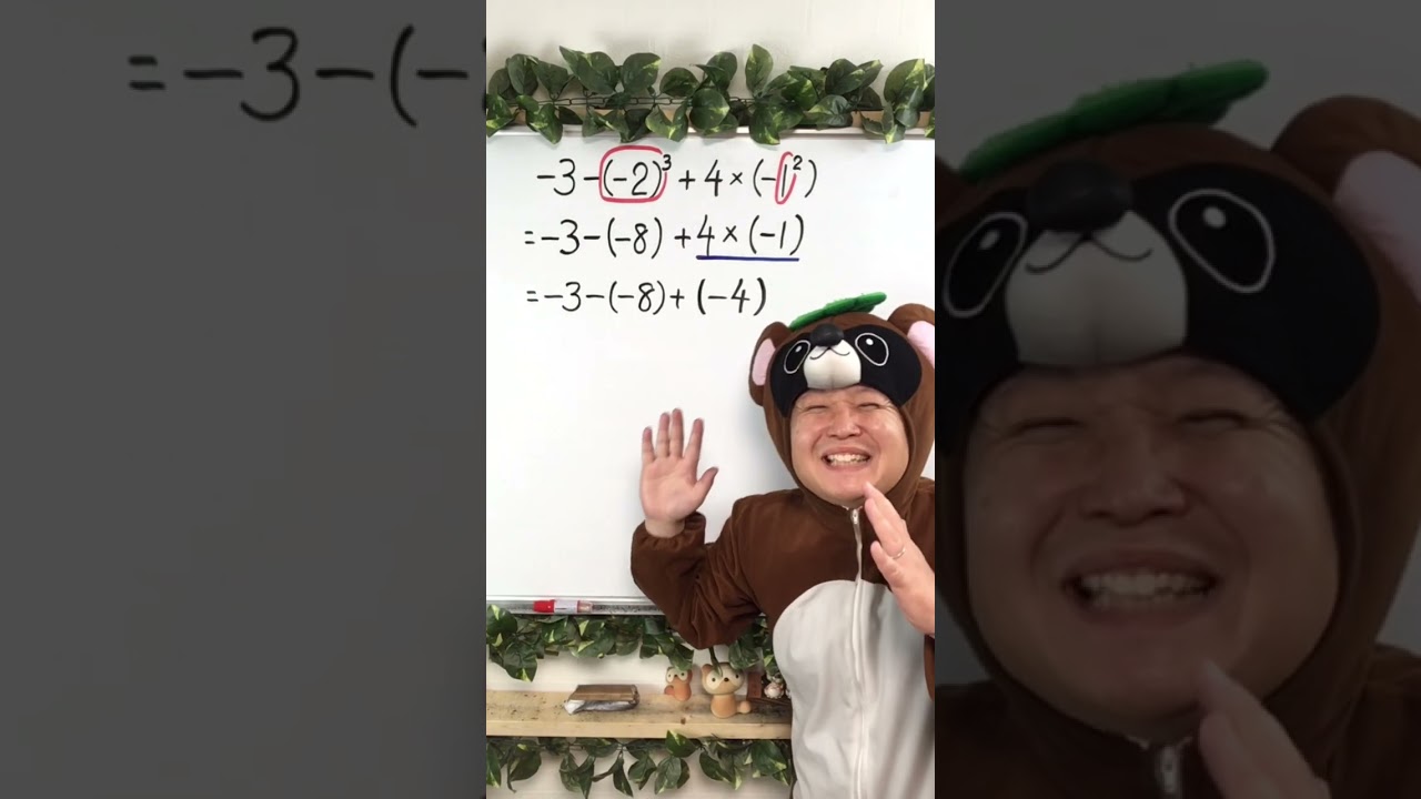 どっから計算するか迷わへん？#いいでしょうか #定期テスト対策 #中1数学 #勉強垢 #正負の数 #shorts